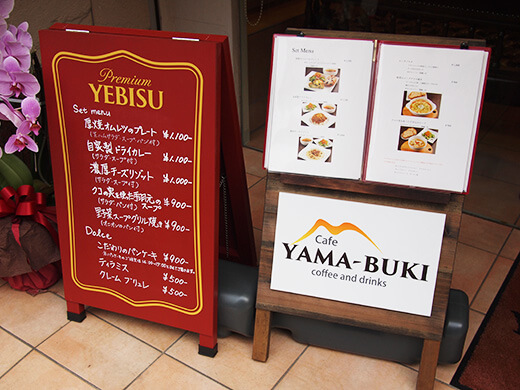 Cafe YAMA-BUKI