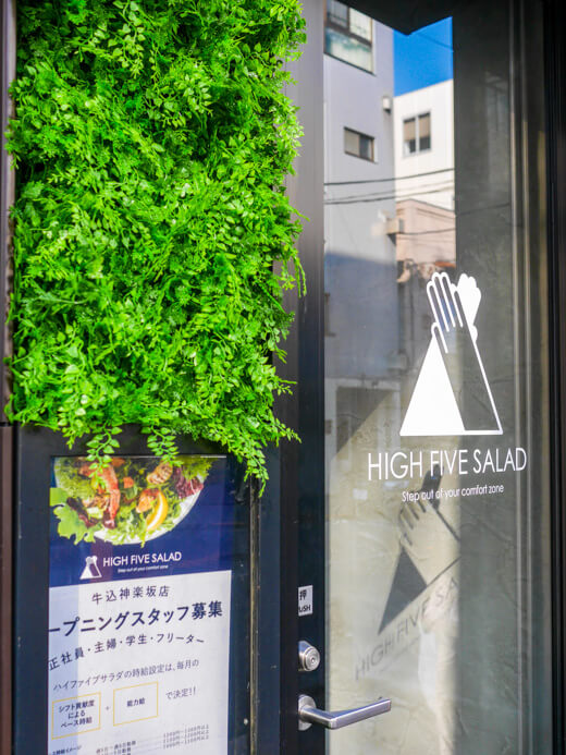 HIGH FIVE SALAD 牛込神楽坂店